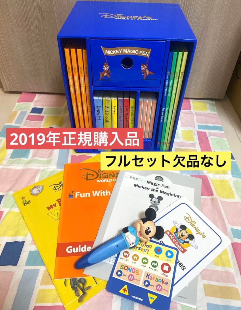 dwe ミッキーマジックペンセット　絵本　ディズニー英語システム