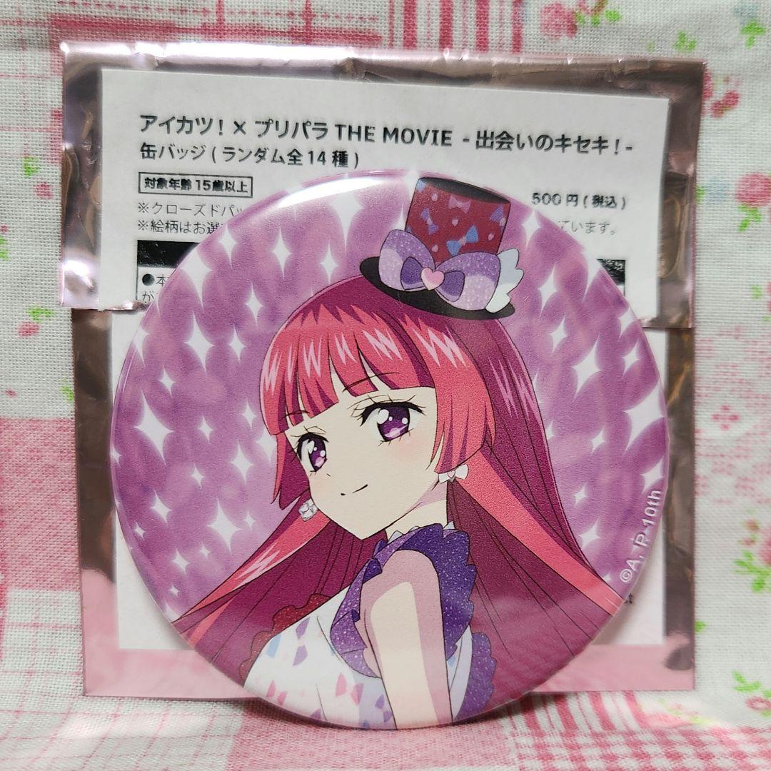 北条そふぃ 缶バッジ アイカツ！×プリパラ THE MOVIE 出会いのキセキ