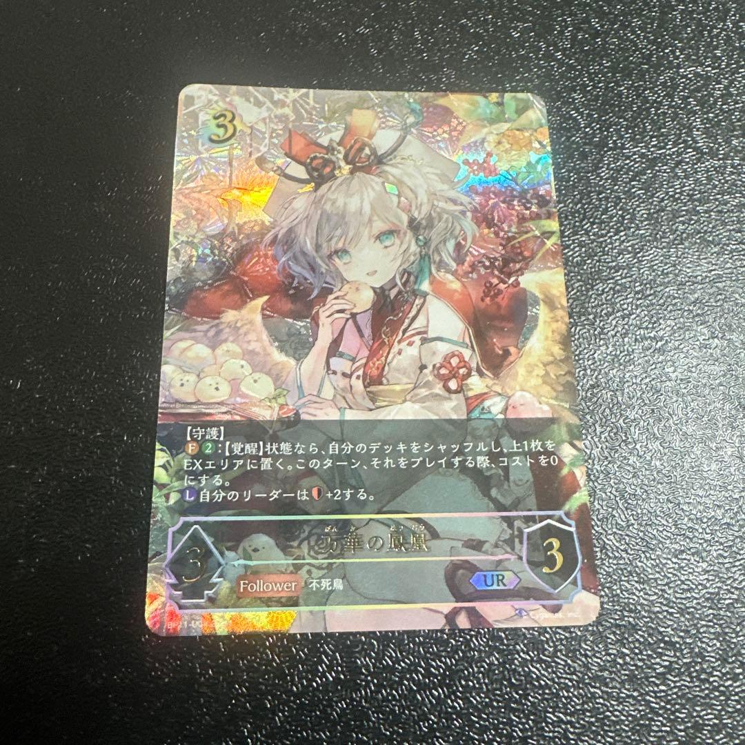 シャドウバースエボルヴ 万華の鳳凰 UR ほーちゃん - メルカリ