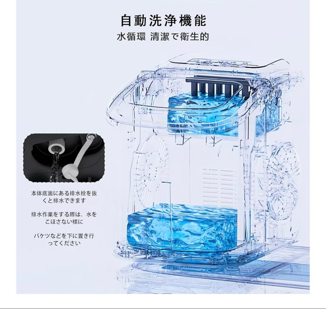 製氷機 家庭用 1.3L大容量水タンク 透明窓 高速製氷機 最短6分