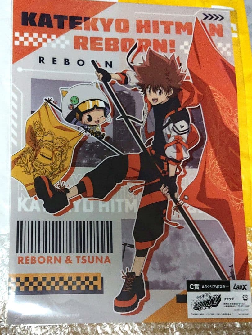 家庭教師ヒットマンREBORN! リボーン 沢田綱吉 ツナ クラックスくじ