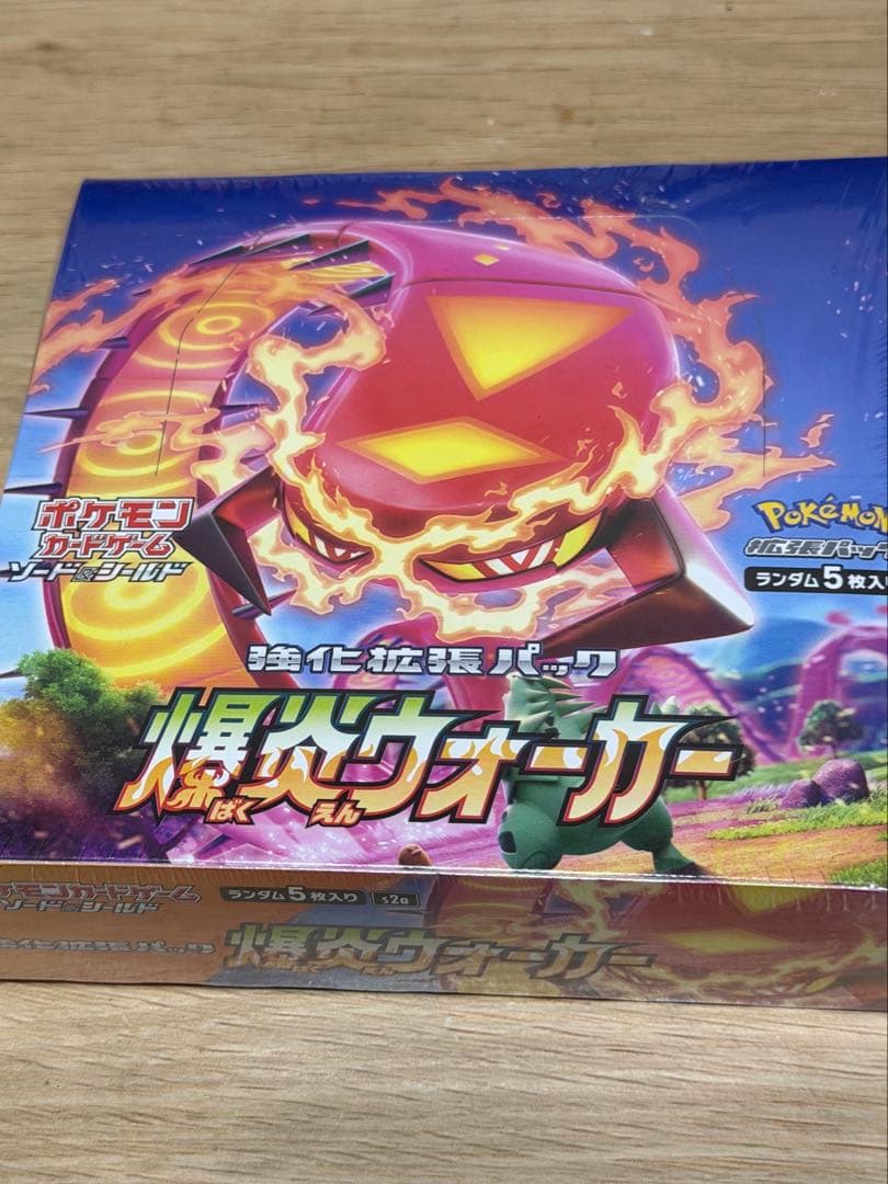 爆炎ウォーカー　未開封　最安値