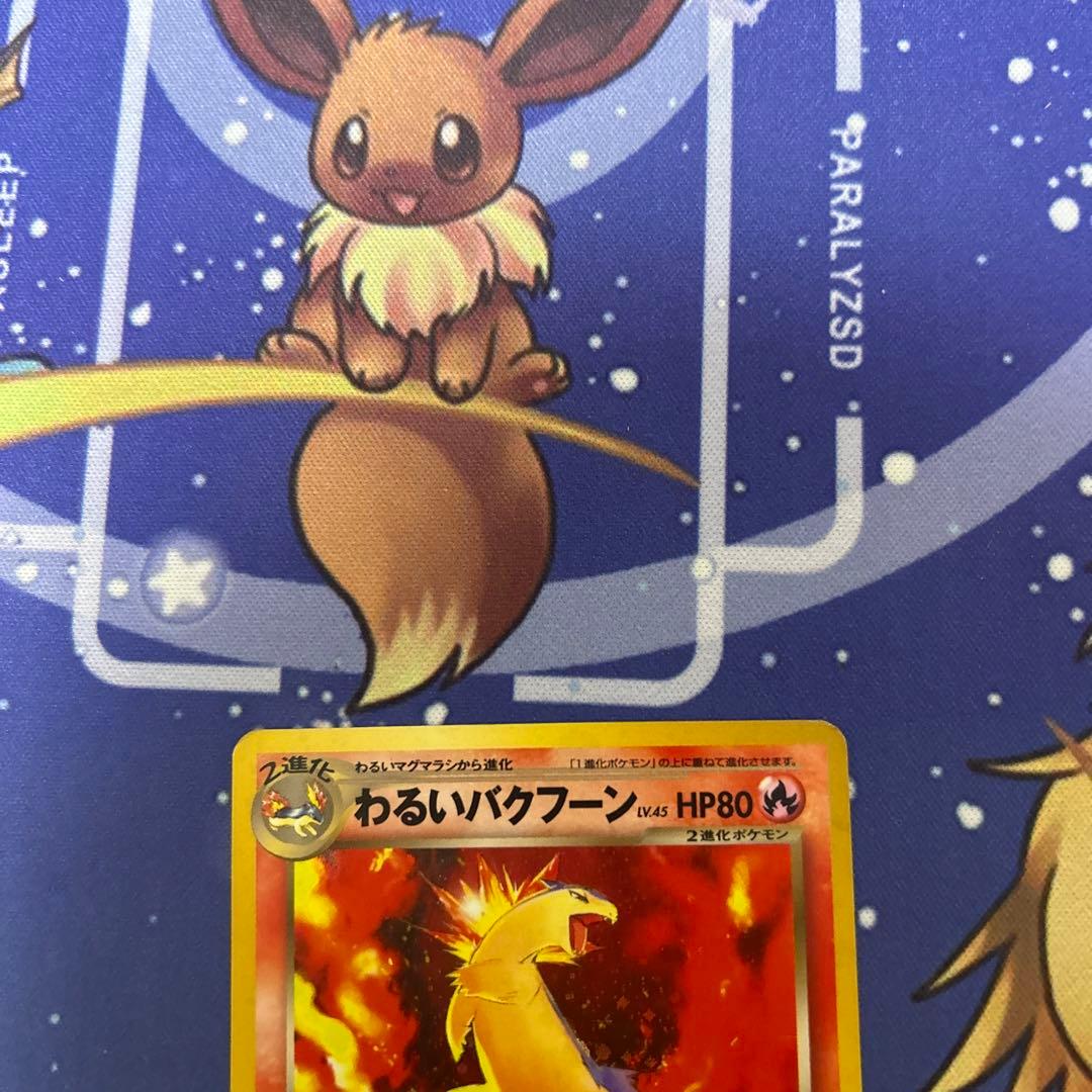 ポケモンカードゲーム ポケカ 旧裏 わるいバクフーン(R)拡張パック闇