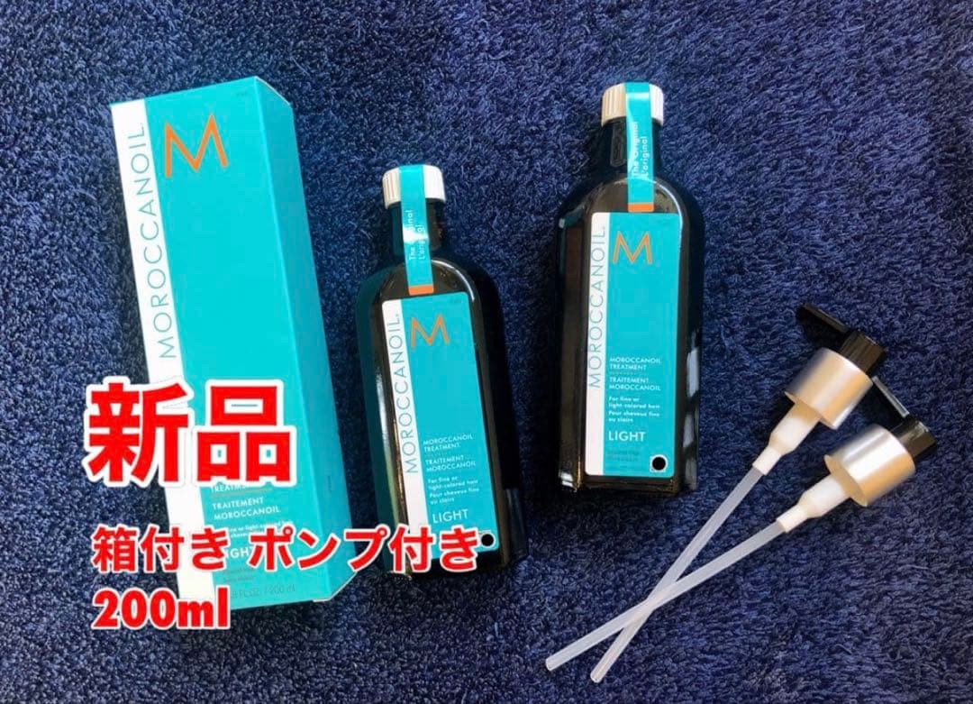 モロッカンオイルライトトリートメント