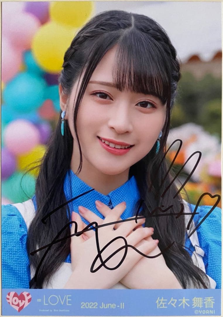 =LOVE イコラブ 佐々木舞香 笑顔のレシピ 直筆 サイン 生写真 Amazon.co.jp: イコラブ 佐々木舞香 直筆 : 文房具・オフィス用品
