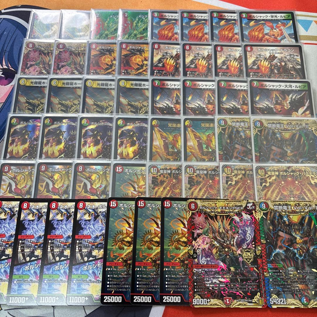 リースボルシャック　赤緑白ボルシャック　デッキ　改造パーツ付き