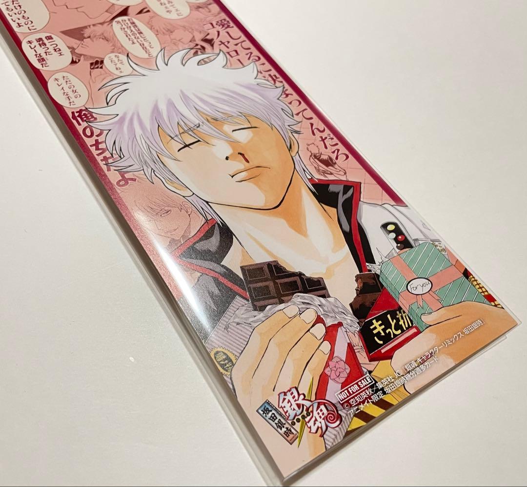 銀魂 キャラクターリミックス 坂田銀時 アニメイト特典 - メルカリ