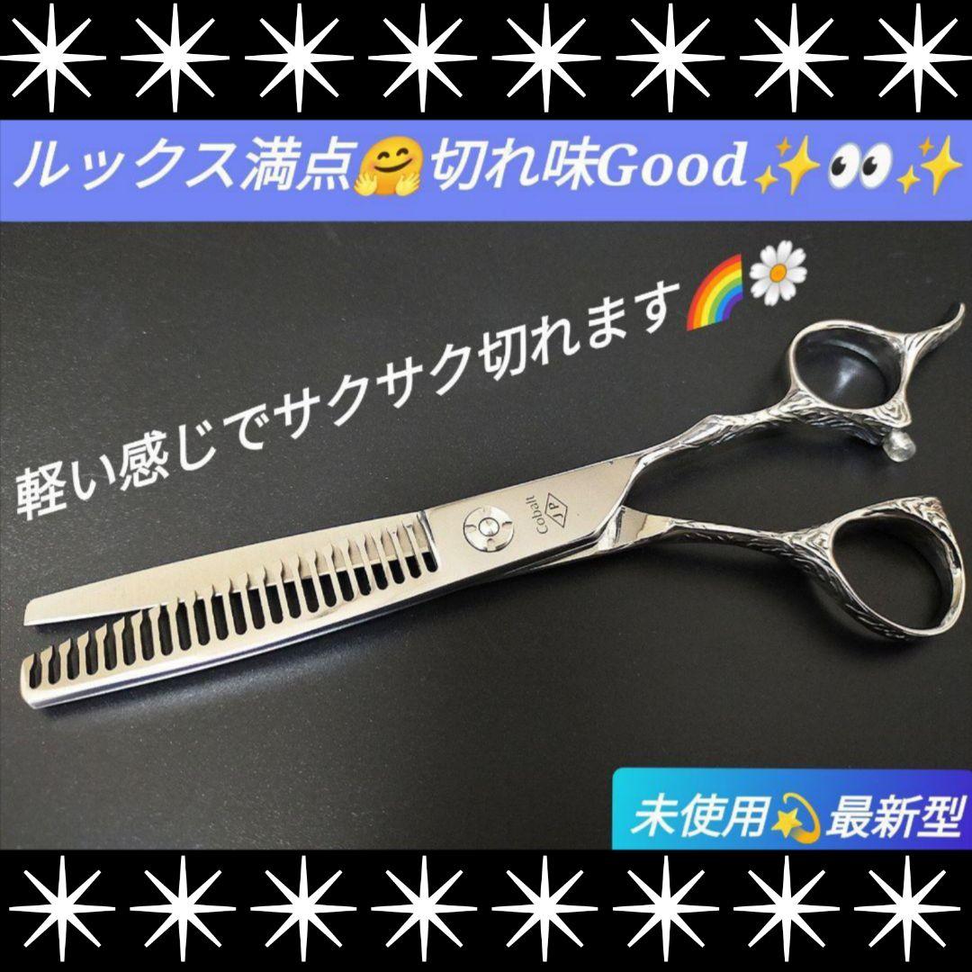 スパッと快適に切れて抜ける理美容師プロ用セニングシザー♬犬猫トリミングペットも良