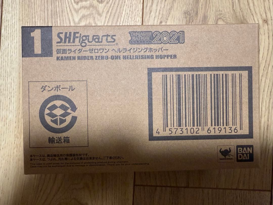 S.H.figuarts 仮面ライダーゼロワンヘルライジングホッパー
