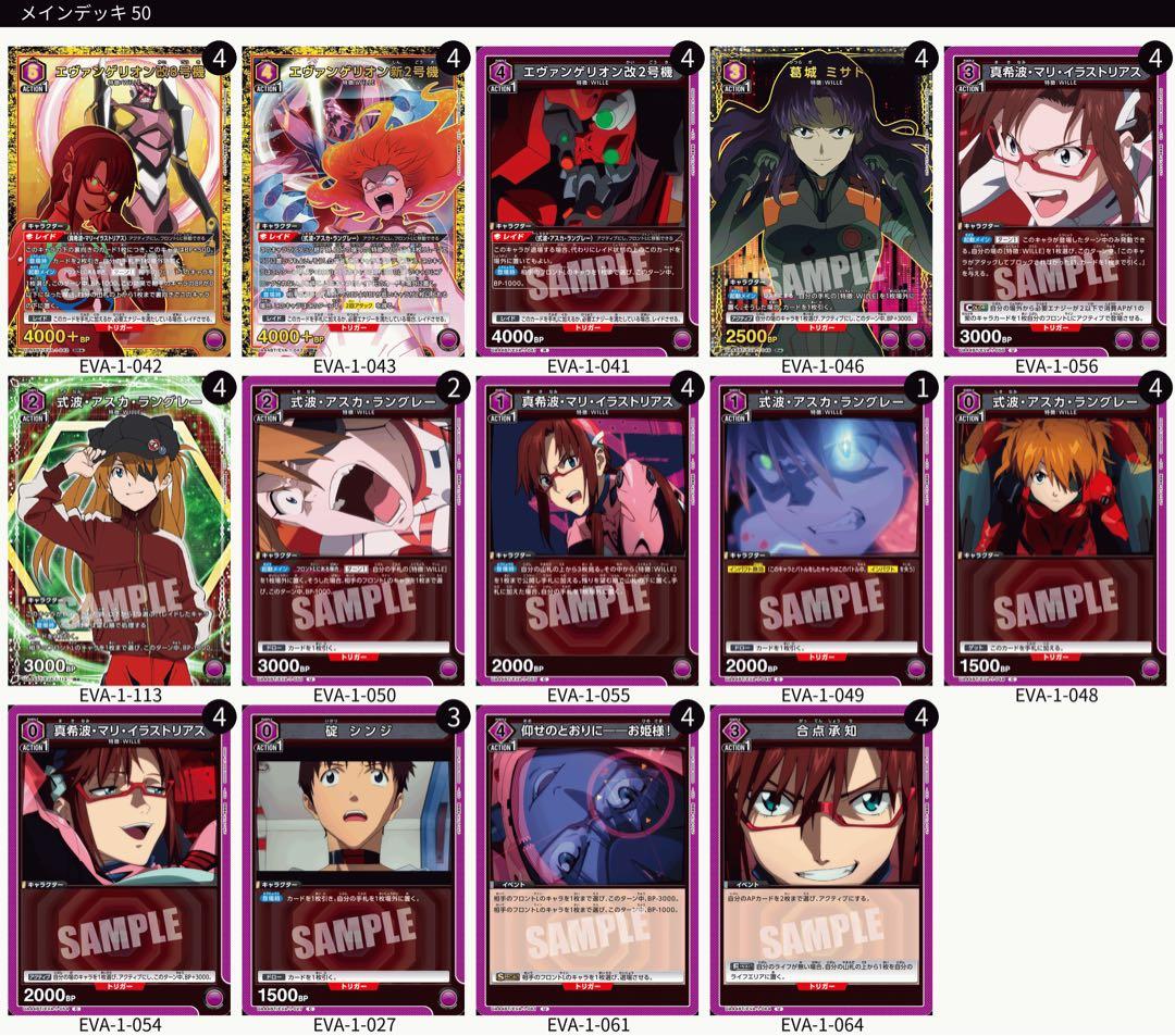 ユニオンアリーナ エヴァンゲリオン WILLE デッキ