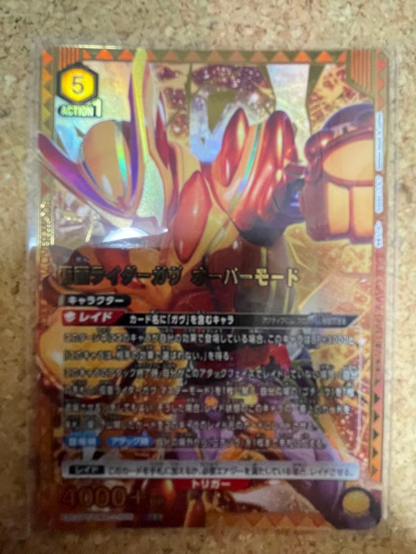 ユニオンアリーナ　仮面ライダーガヴ　オーバーモード　パラレル