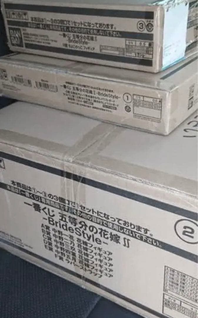 五等分の花嫁　一番くじ 一番くじ 五等分の花嫁＊ ～五つ子より愛をこめて～」が10月23日より