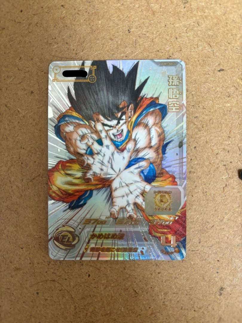 【本日限定価格】 UGM1-SEC4 シリアル悟空　SDBH