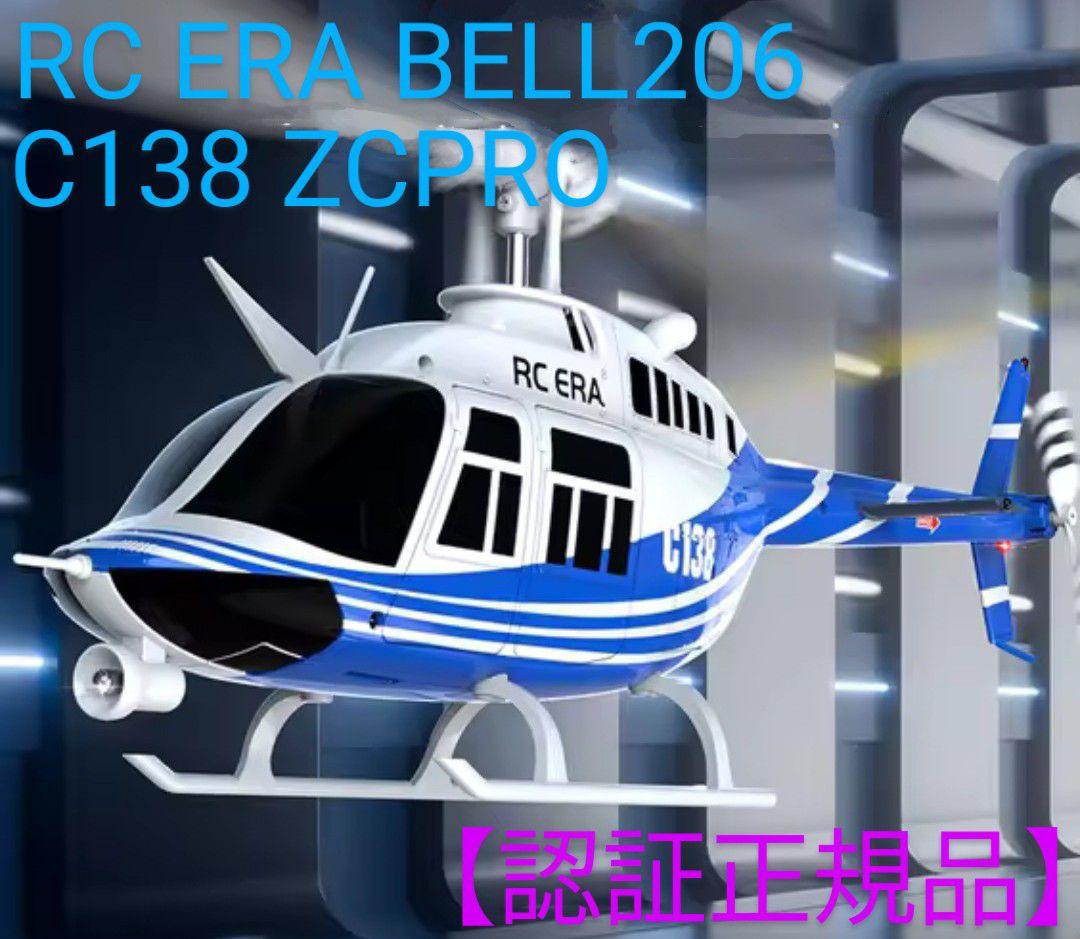 RC ERA C138ZCPRO Bell 6軸ジャイロスコープ ラジコン ヘリ Introducing the RC ERA C138PRO, a super-cheap radio-controlled