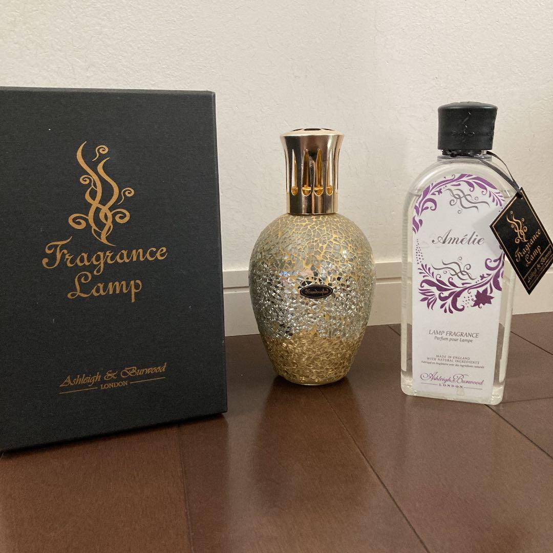 アシュレイフレグランスランプ＆オイルセット【お値下げしました】