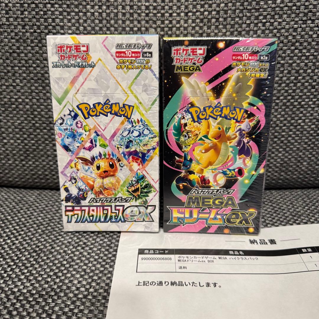 ポケモンカード テラスタルフェスex MEGAドリームex 未開封box - メルカリ