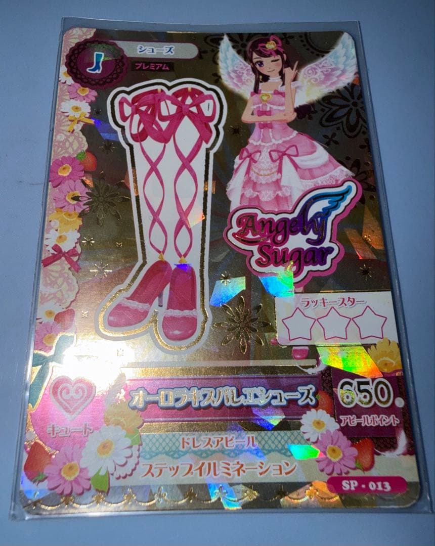 アイカツカード星宮いちごオーロラキスコーデ&エンジェリーバニー