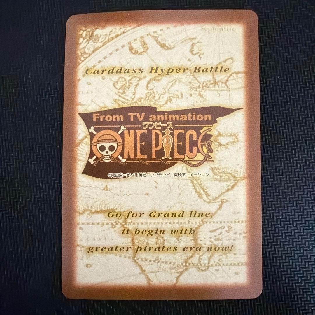 ワンピースカード カードダス ゴムゴムのバズーカ ハイパーバトル C457