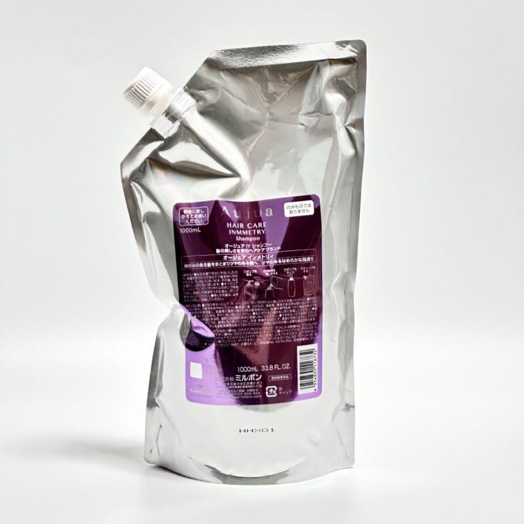 オージュア インメトリィーシャンプー