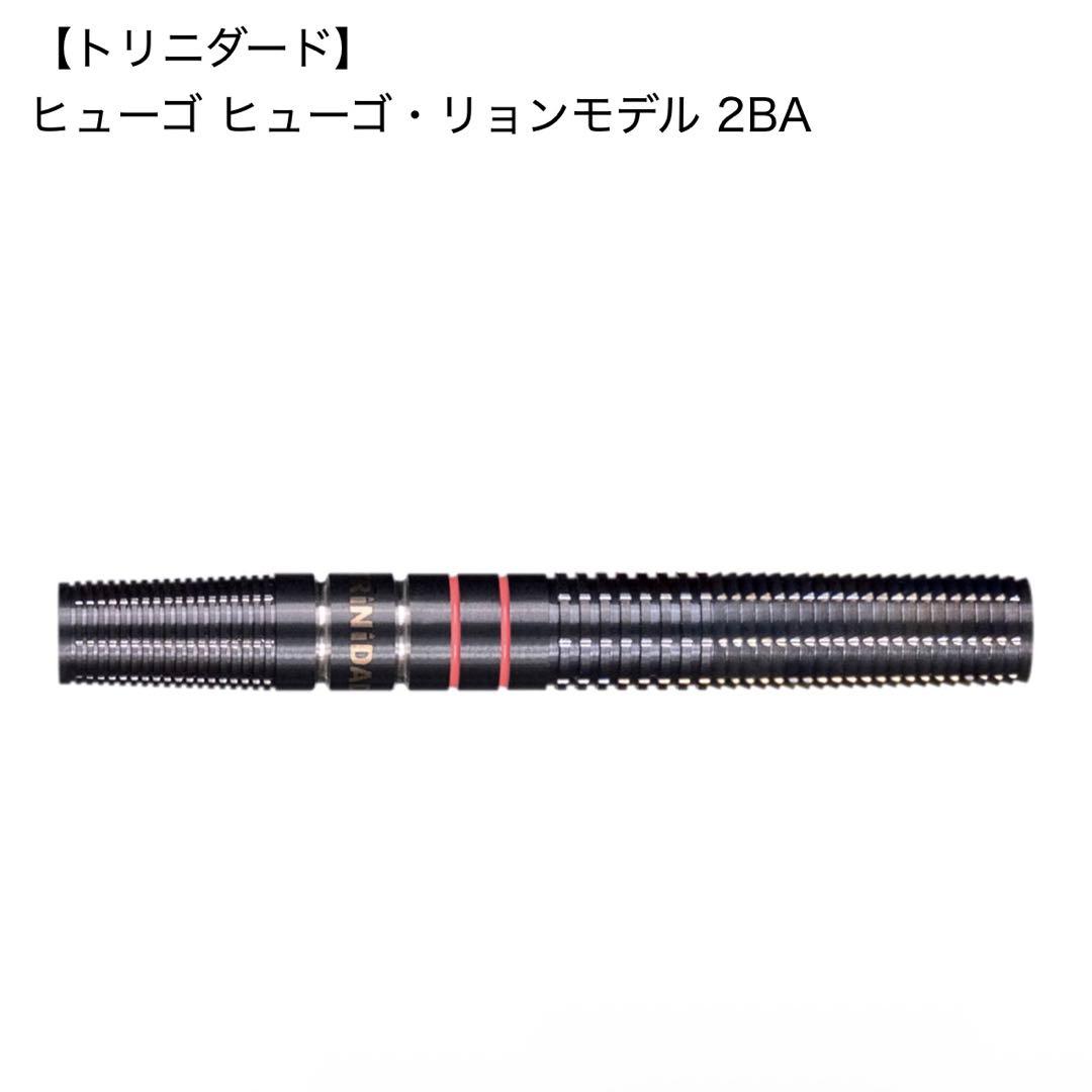 トリニダード ヒューゴ ヒューゴ・リョンモデル 21.5g