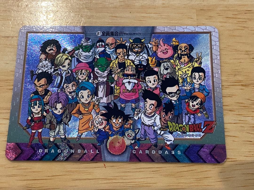 ドラゴンボール カードダス 特別弾 81 全員集合！！！ ドラゴンボール カードダス 特別弾 全員集合 81｜Yahoo!フリマ（旧
