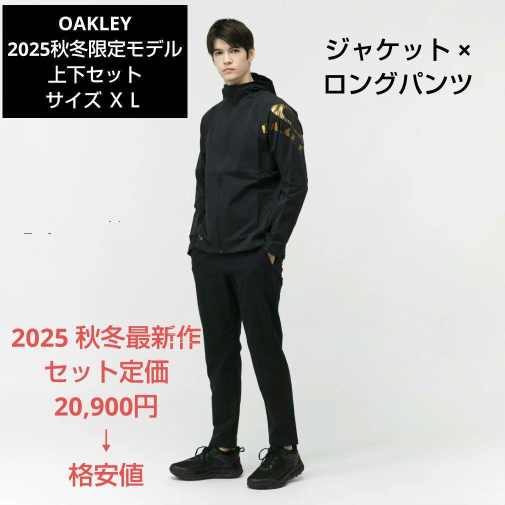 OAKLEY 2025秋冬限定モデル 上下セット サイズ ＸＬ OAKLEY（オークリー） ラスト1点 XLサイズ スノーボード スキー ウェア