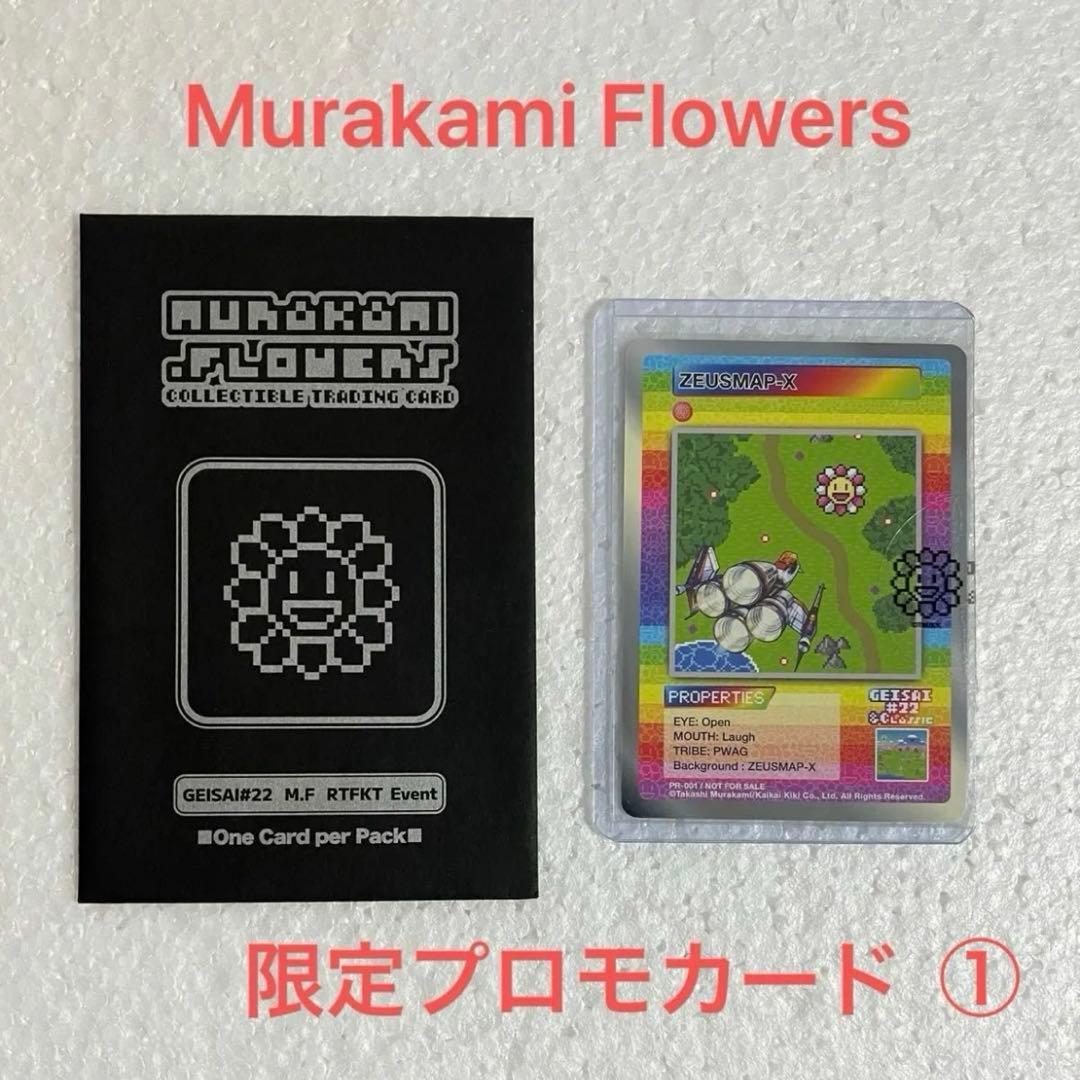 Murakami Flowers 村上隆 geisai 108フラワーズ #1