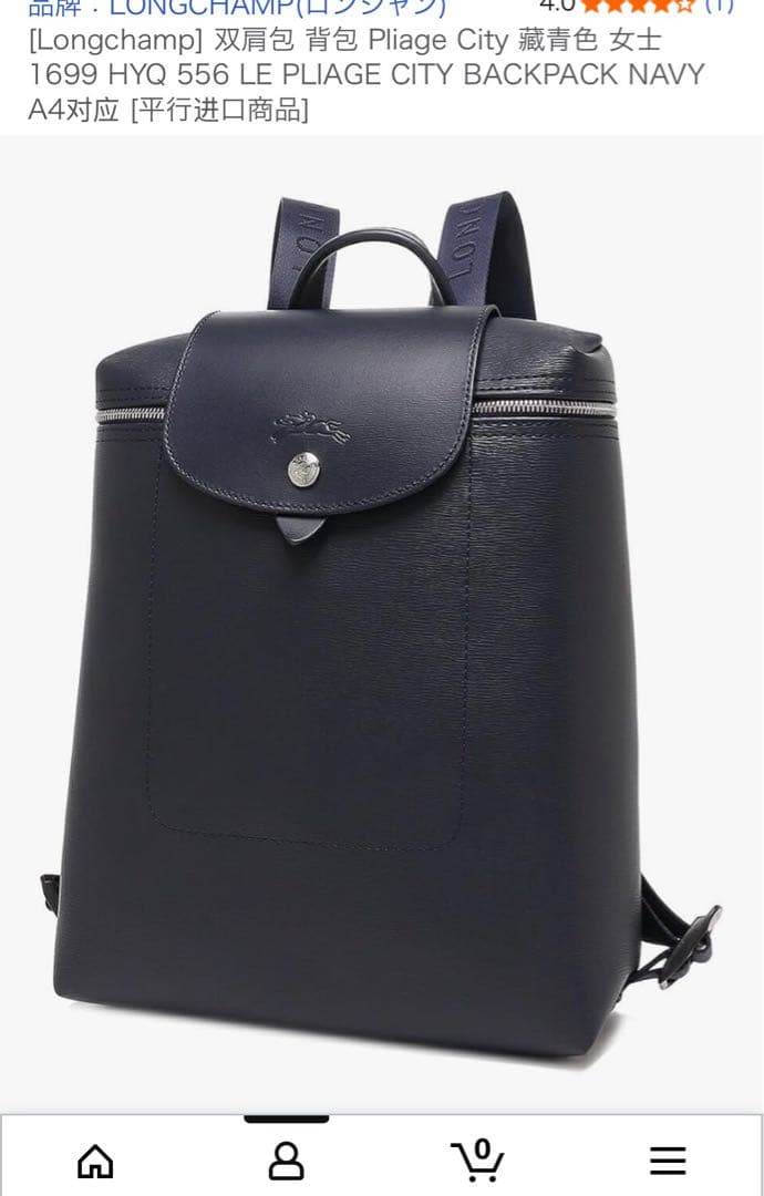 バッグ LONGCHAMP LE PLIAGE CITY BACKPACK NAVY LONGCHAMP Medium Le Pliage City Backpack | Holt Renfrew