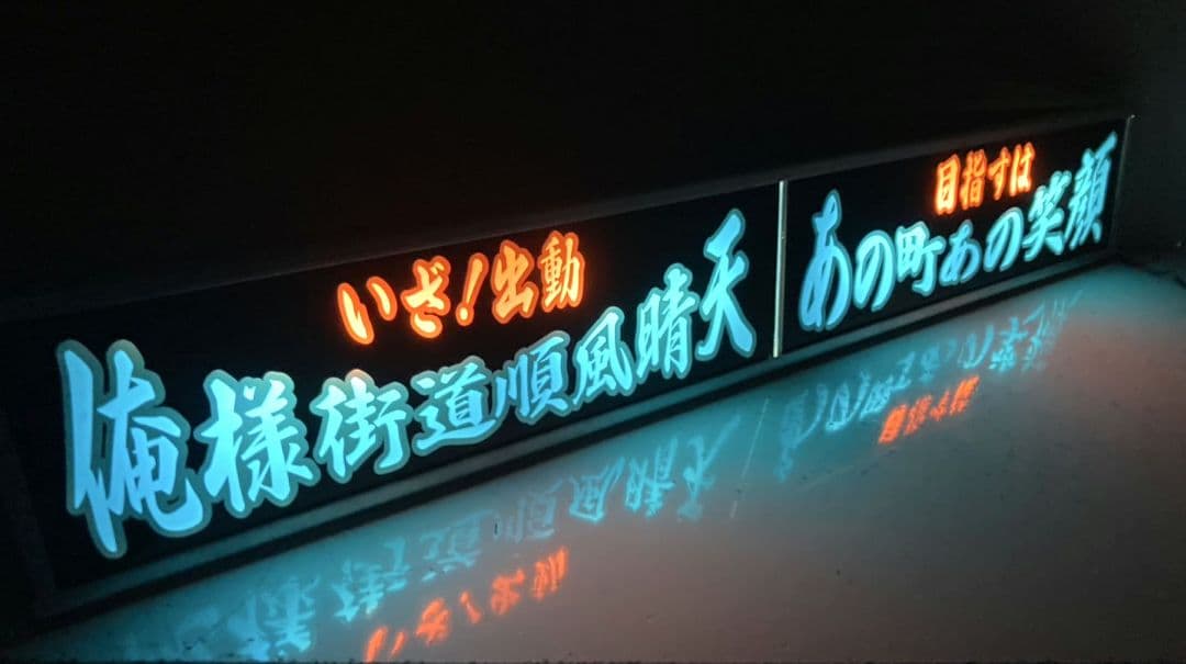 ワンマンアンドン768カーテンレール挟み込み取り付け仕様