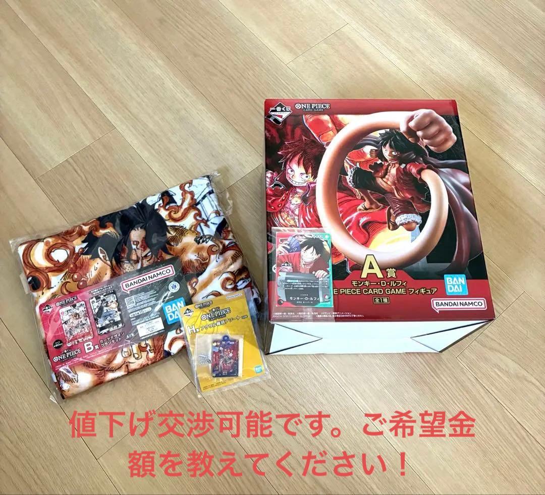 ワンピース　ONE PIECE 一番くじ　A賞・B賞 H賞プロモカードまとめ売り