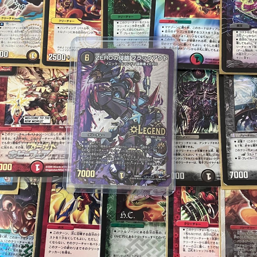 デュエマ 26枚セット ブラックアウト 鬼流院刃 ライデンホール 他