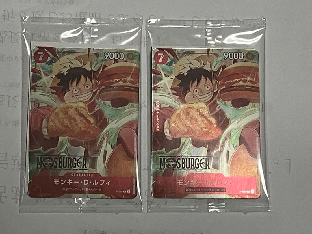 【新品未開封】ワンピース　カード　モスバーガー　プロモ　2枚