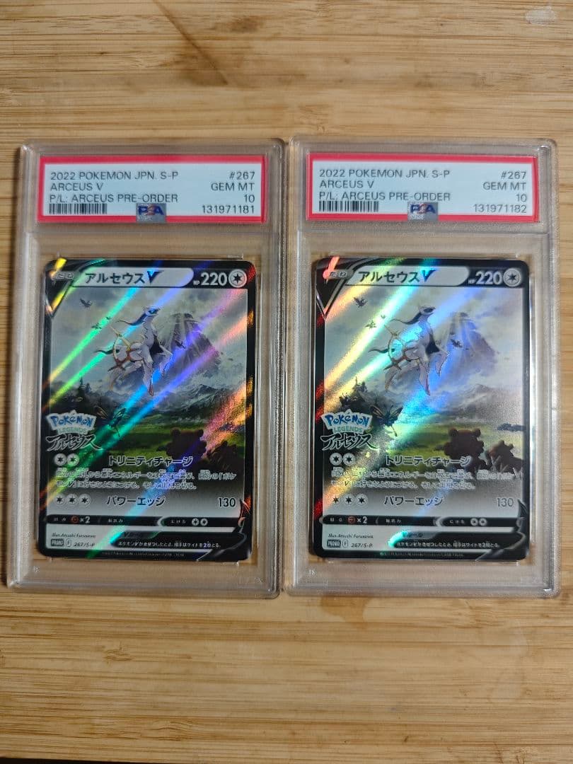 PSA10連番　アルセウスV Pokémon LEGENDS アルセウス早期購入