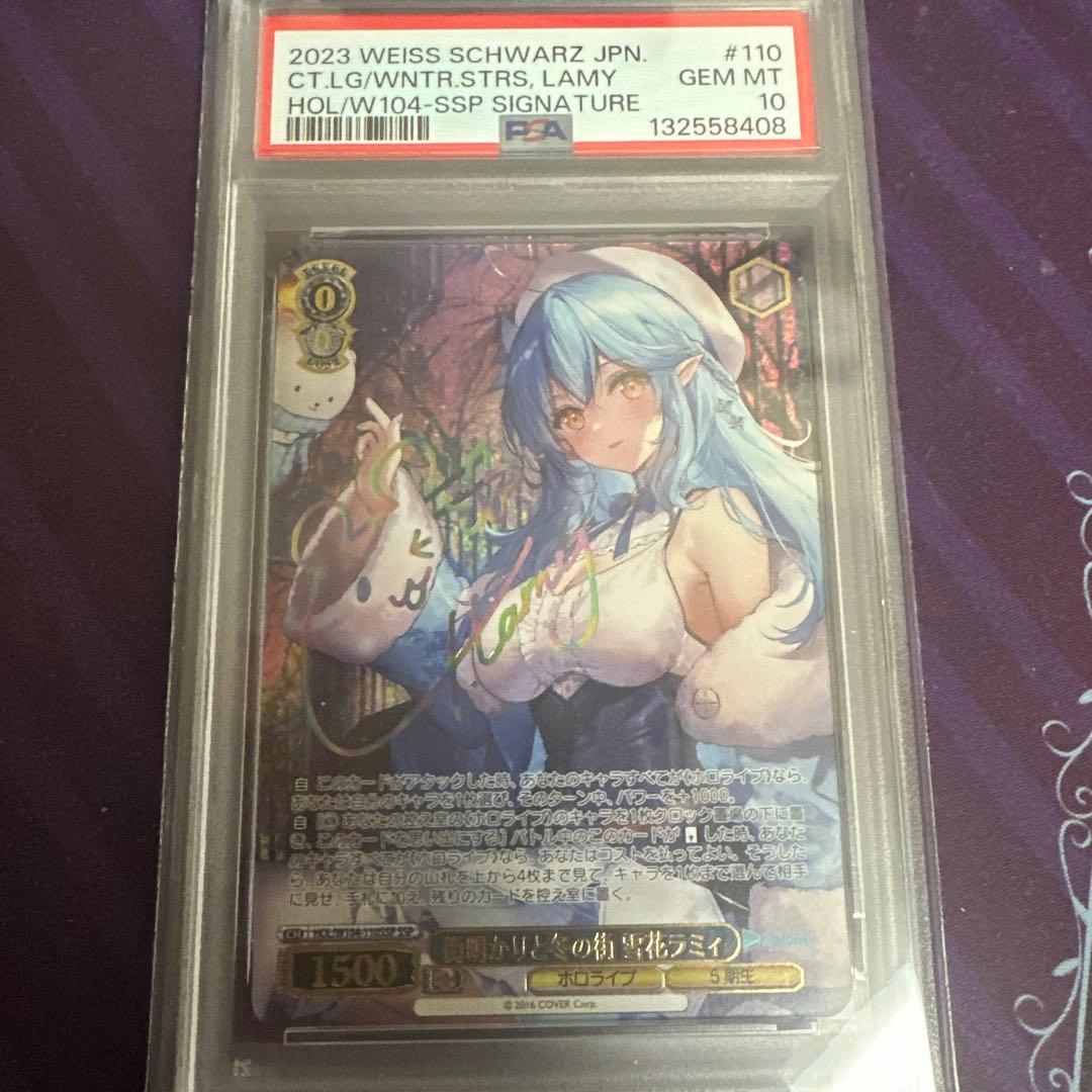 ヴァイス　ホロライブ　街明かりと冬の街　雪花ラミィ　ssp サイン　psa10