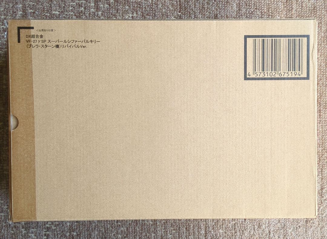 VF-27r スーパールシファーバルキリ ブレラスターン機 リバイバルバージョン