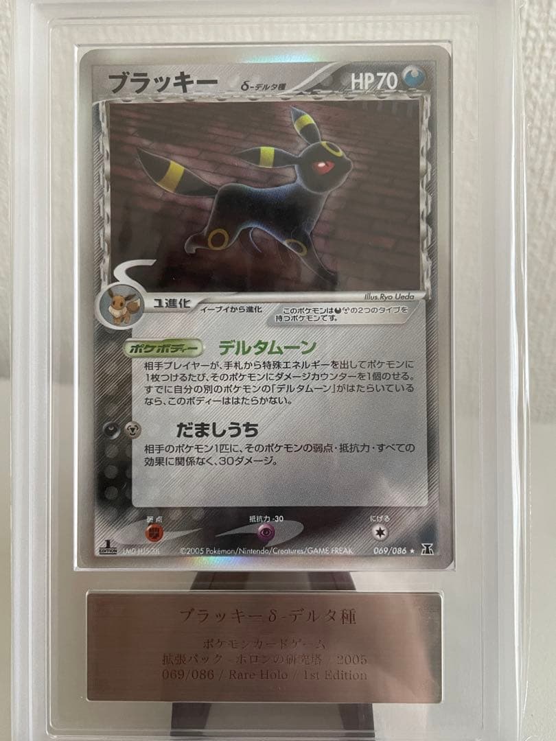 ブラッキー δ ★ 拡張パック ホロンの研究塔 1st Edition ブラッキー δ ☆ 拡張パック ホロンの研究塔 069/086 - メルカリ