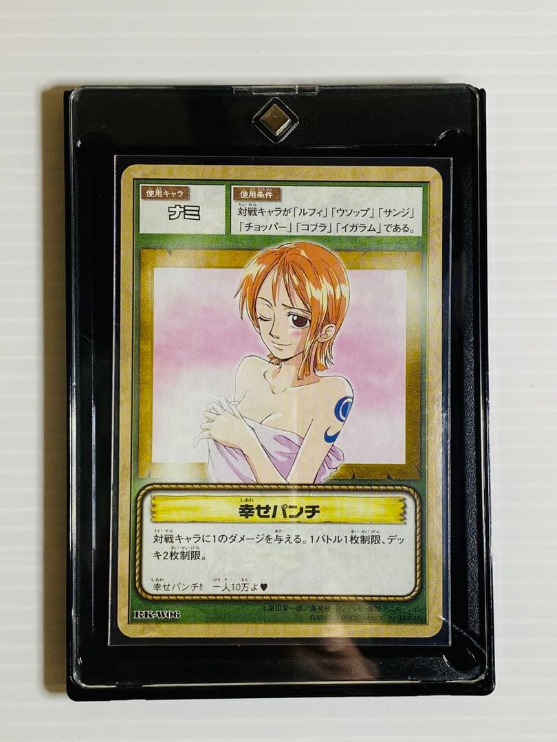 ワンピースカード ナミ 幸せパンチ 2002年 美品希少！激レア！！