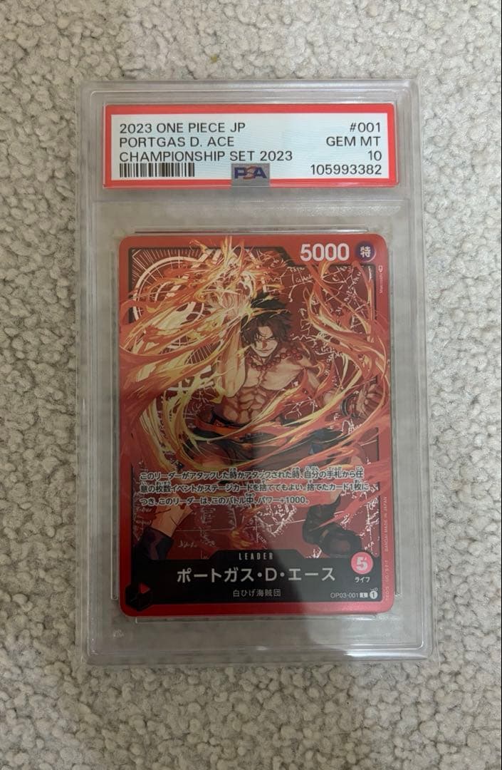 ワンピース カード エース リーダーパラレル PSA10 PSA10鑑定済】ポートガス・D・エース【パラレル】《黄》 パラレル版