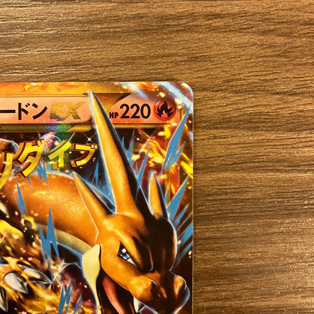 ポケモンカード MリザードンEX UR XY2 088/080 - メルカリ