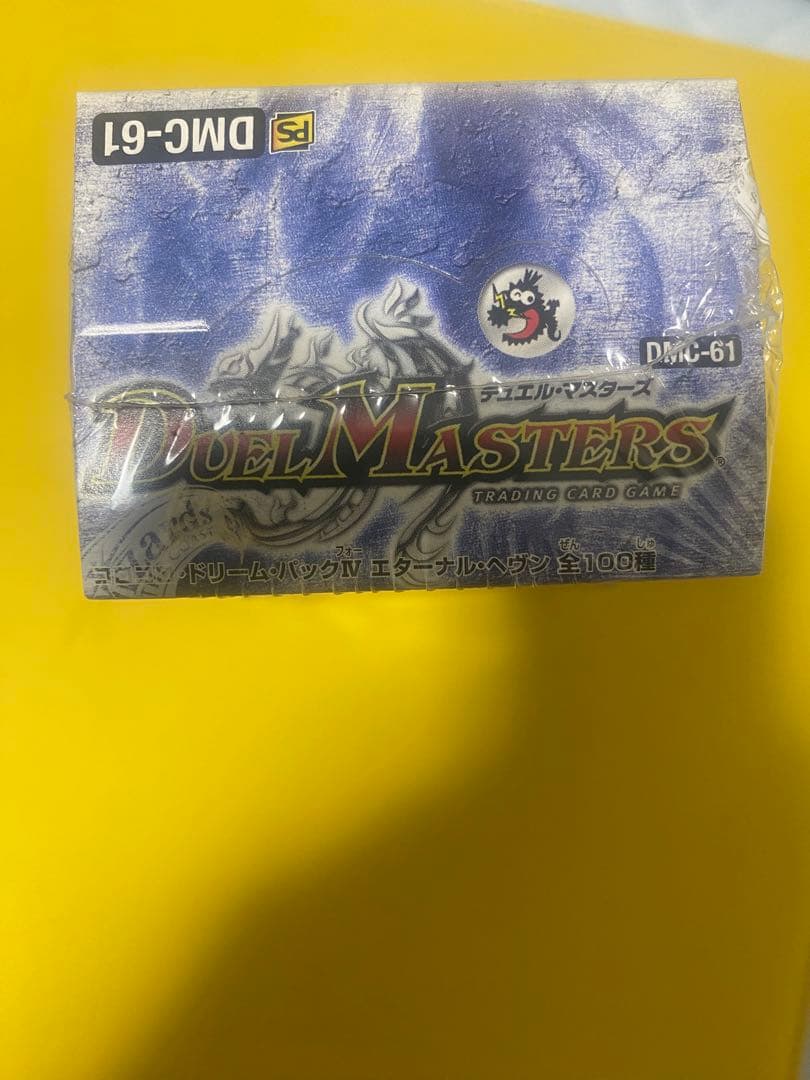 デュエマ DMC-61 コロコロドリームパック4 エターナルヘヴン 未開封BOX