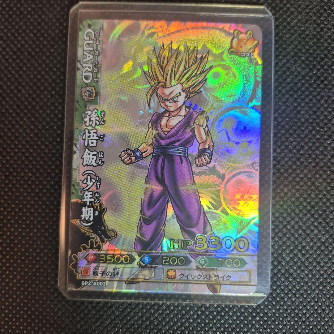 ドラゴンバトラーズ　SP2-B003　孫悟飯