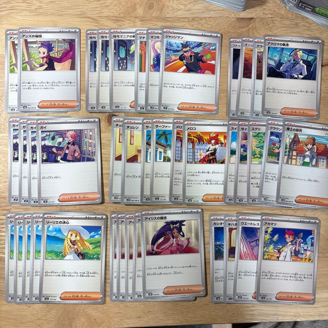 ポケモンカードゲーム サポート まとめ売り - メルカリ