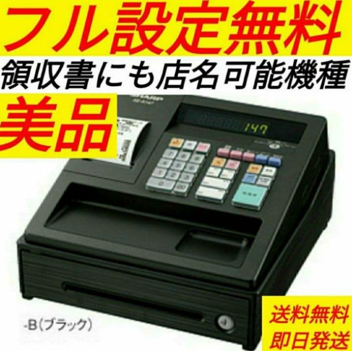 シャープレジスター　XE-A147　PC連携売上管理フル設定無料　910090