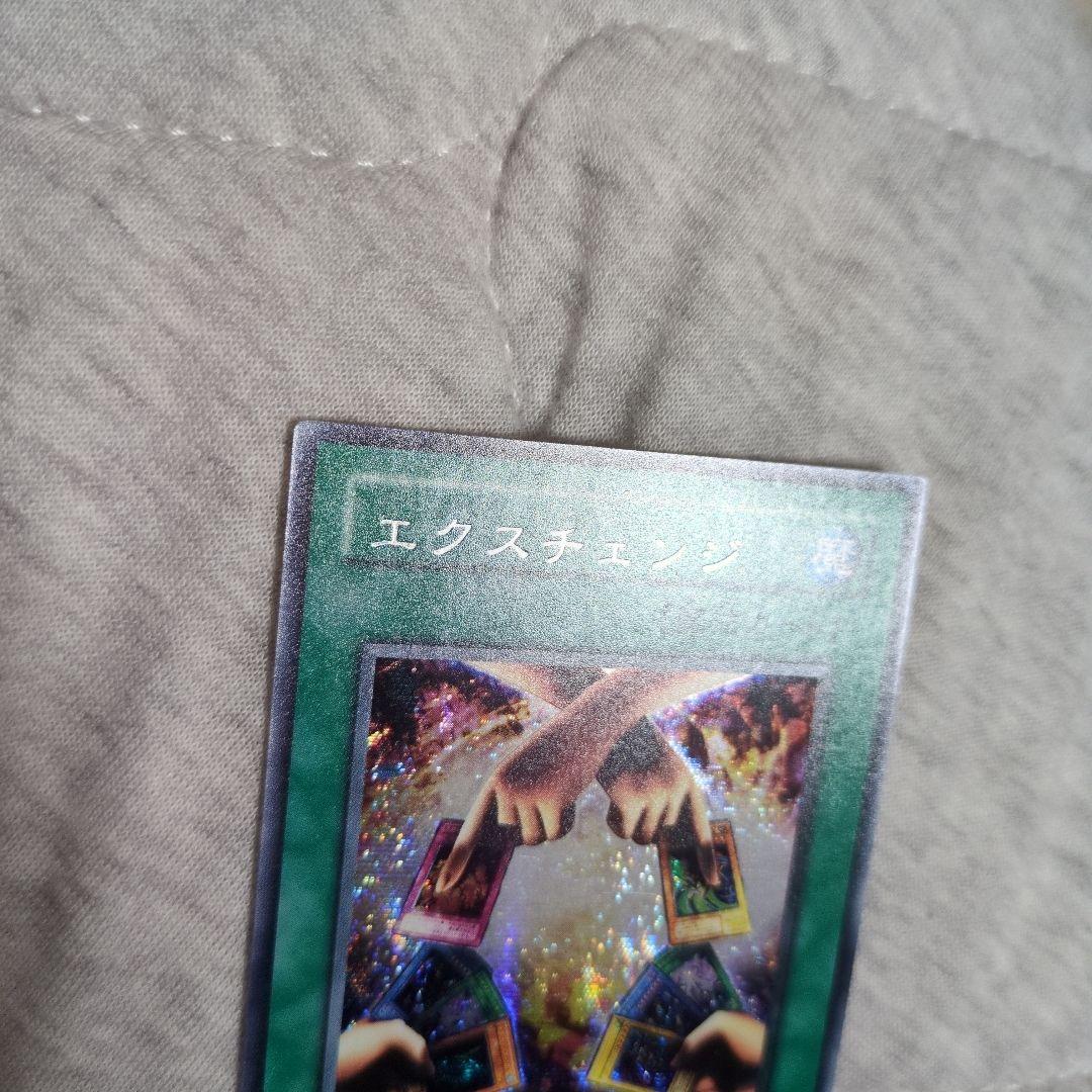 遊戯王2期 エクスチェンジ シークレットレア G5-03 2y - メルカリ