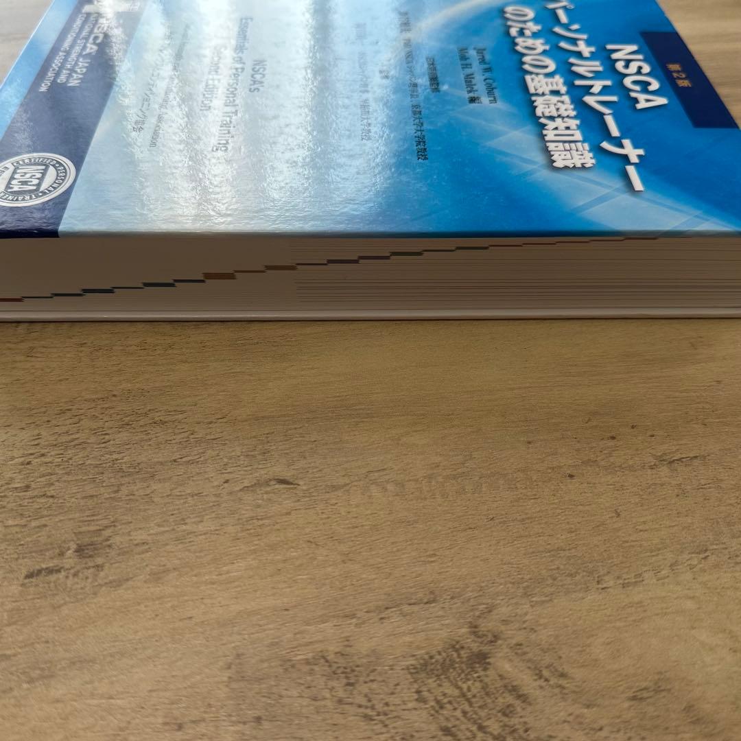 NSCA パーソナルトレーナーのための基礎知識 第2版 NSCA-CPT - メルカリ