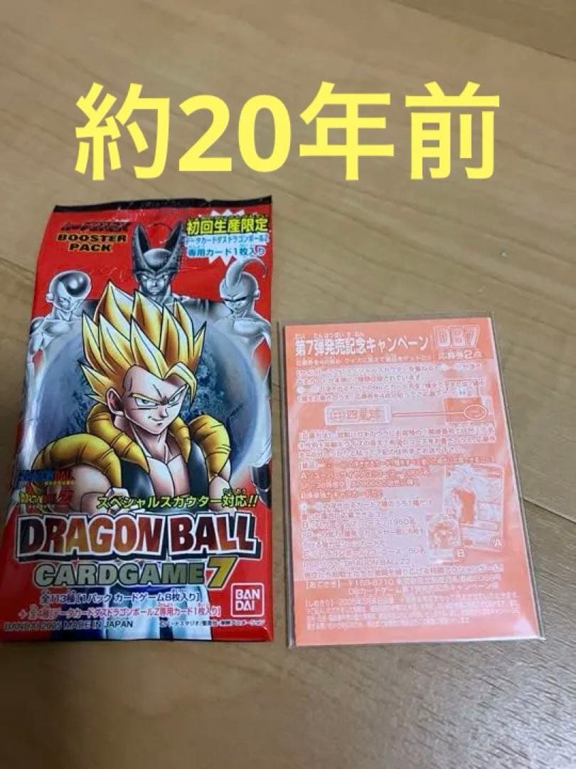 ドラゴンボールカードゲームSP-38孫悟空の応募券