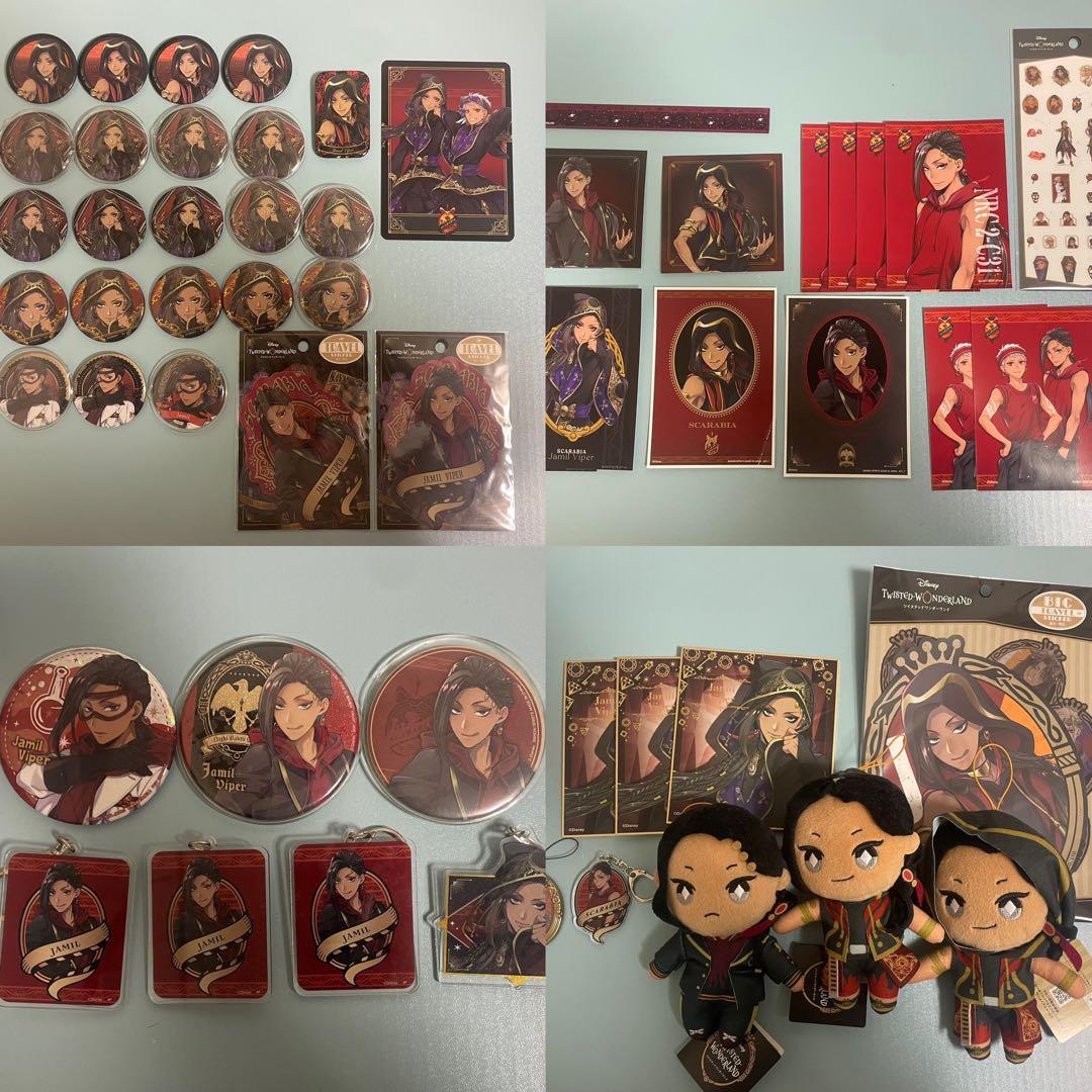 ツイステ ジャミルバイパー まとめ売り