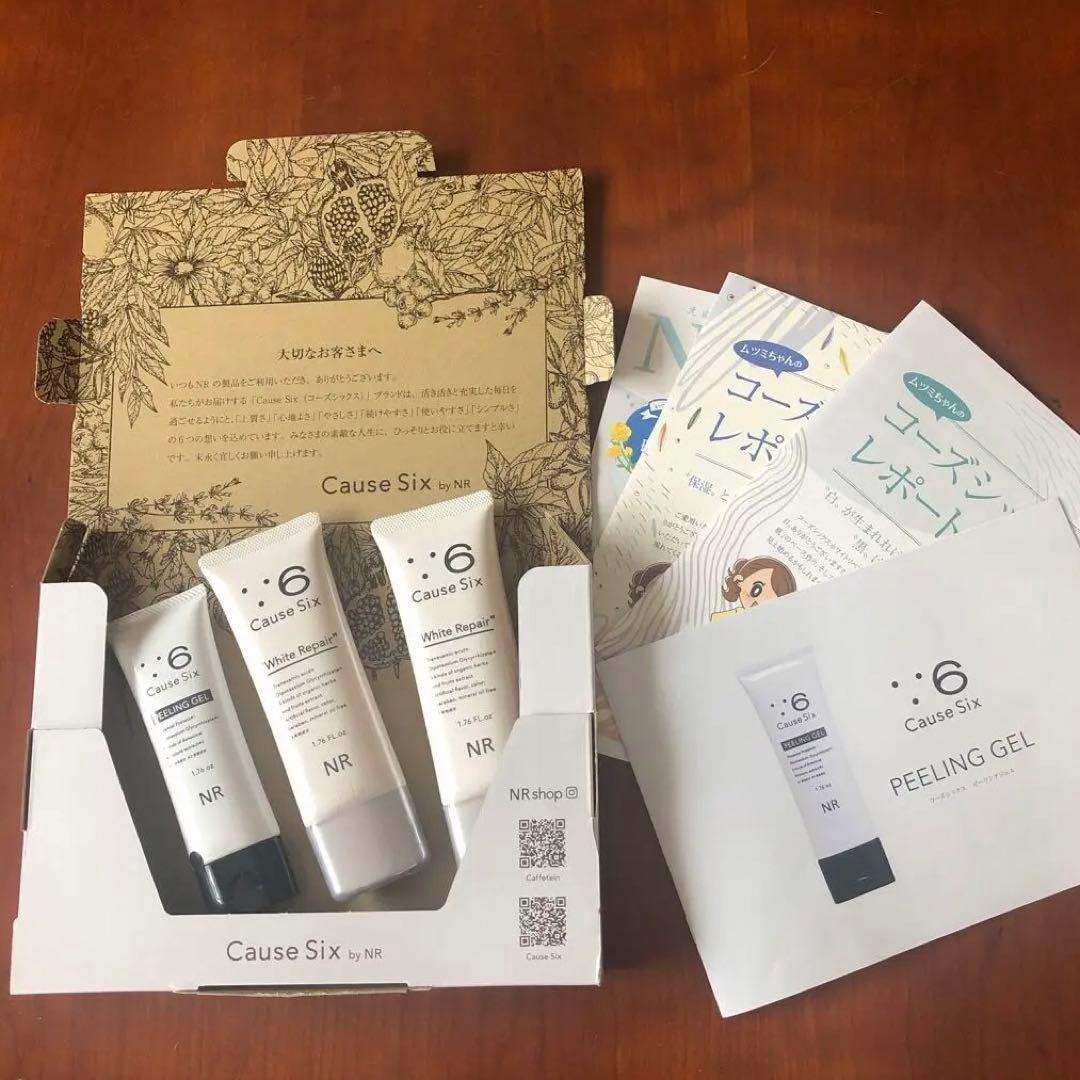 【未開封】コーズシックス　ホワイトリペア50g2個＋ピーリングジェル50g1個 未開封】コーズシックス ホワイトリペア50g2個＋ピーリングジェル50g1個