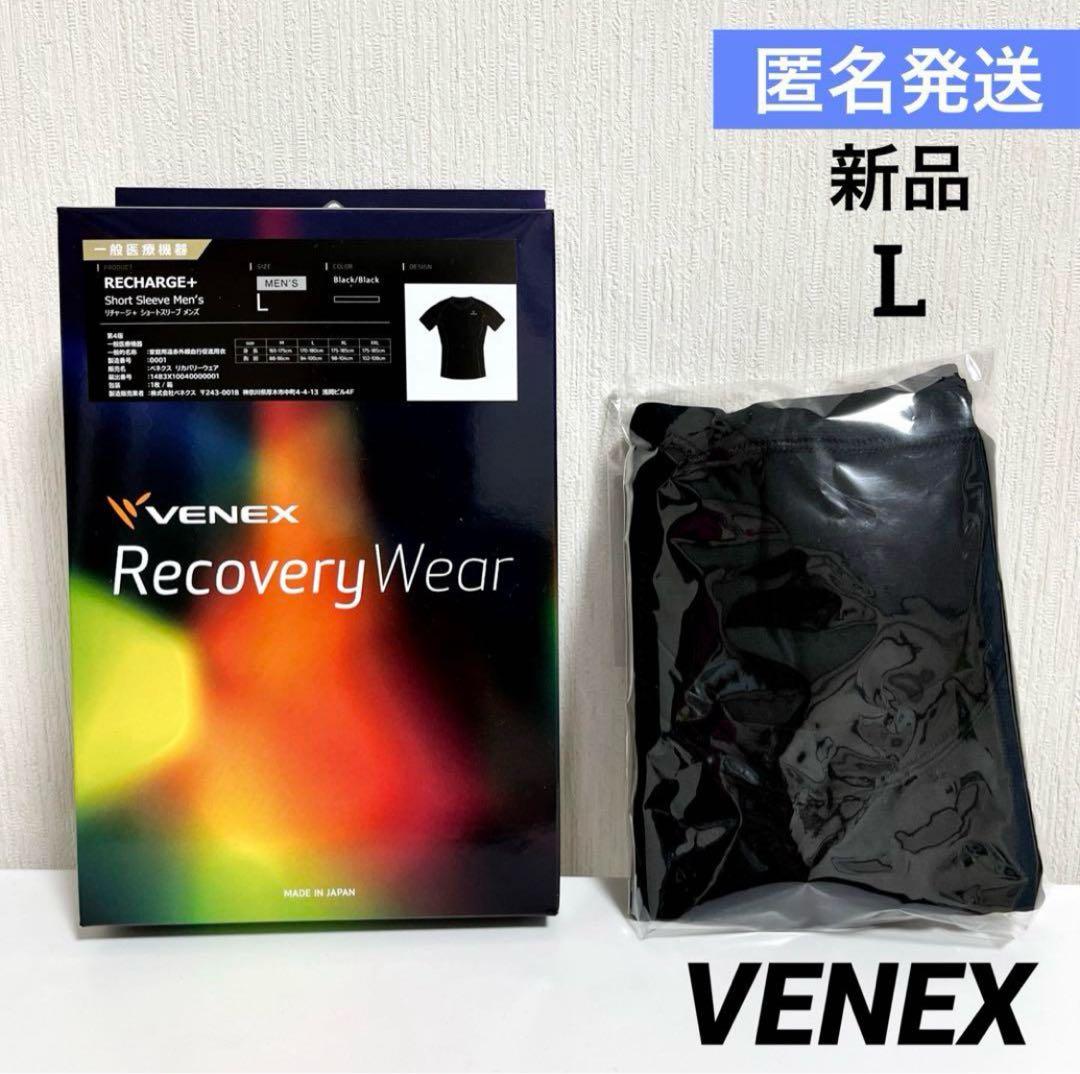 VENEX リカバリーウエア シャツ 黒 L メンズ 【箱無し】 Amazon | [ベネクス] リカバリーウェア メンズ リフレッシュ 半袖 T
