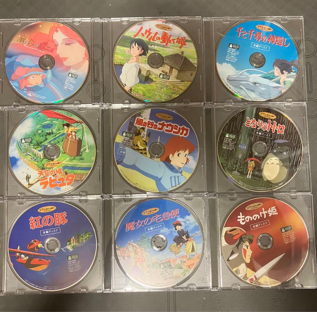 【美品】ジブリ　MovieNEX ９作品　本編DVD のみ